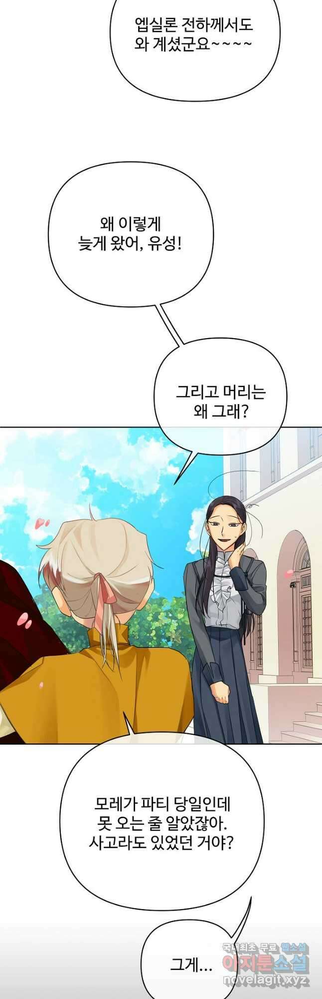 킹스메이커 ~Triple Crown~ 3부 6화 34