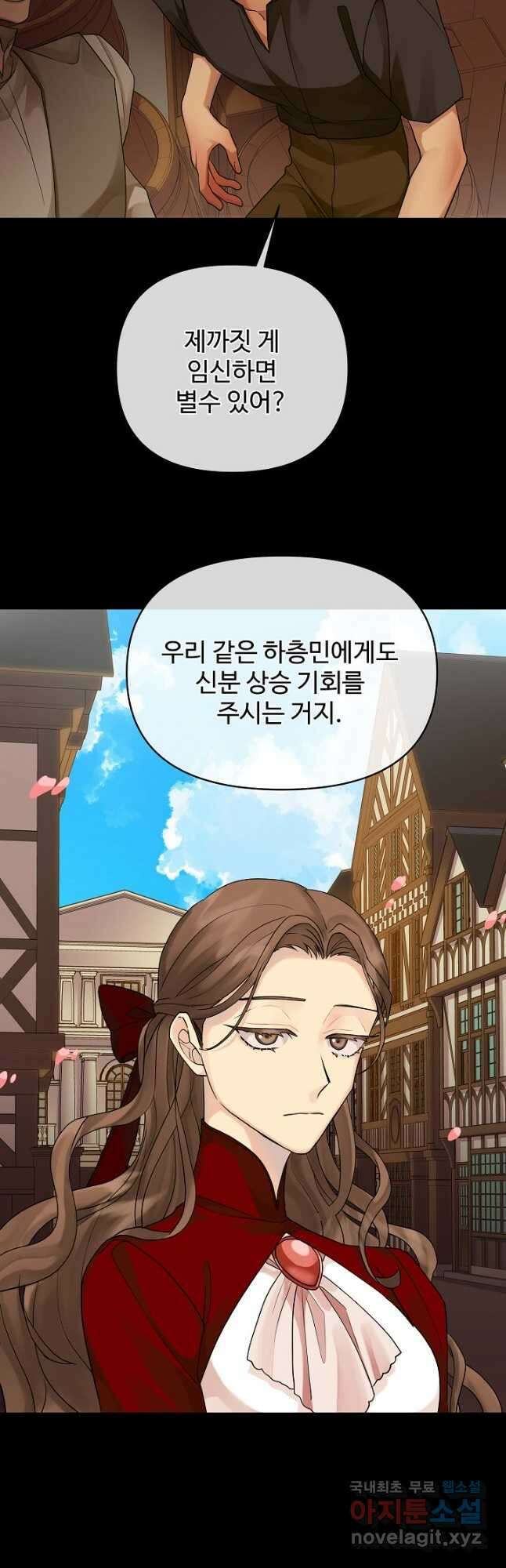 킹스메이커 ~Triple Crown~ 3부 6화 37