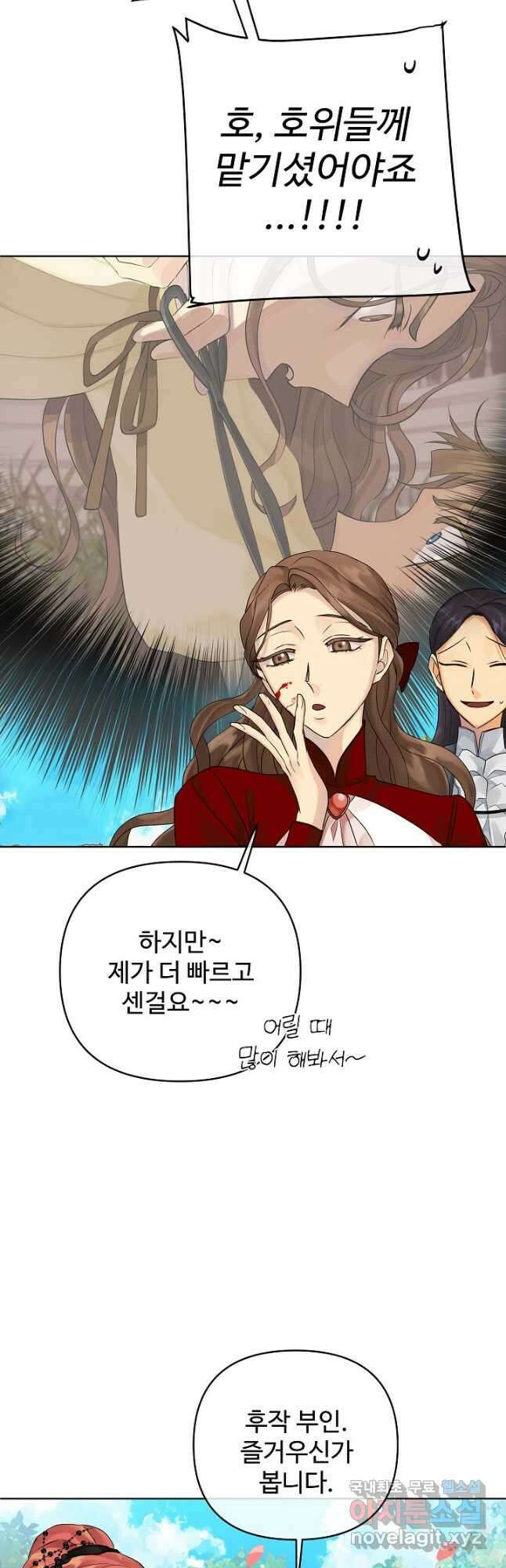킹스메이커 ~Triple Crown~ 3부 6화 39