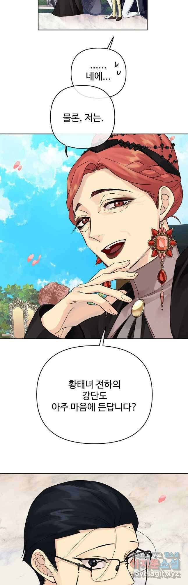 킹스메이커 ~Triple Crown~ 3부 6화 41
