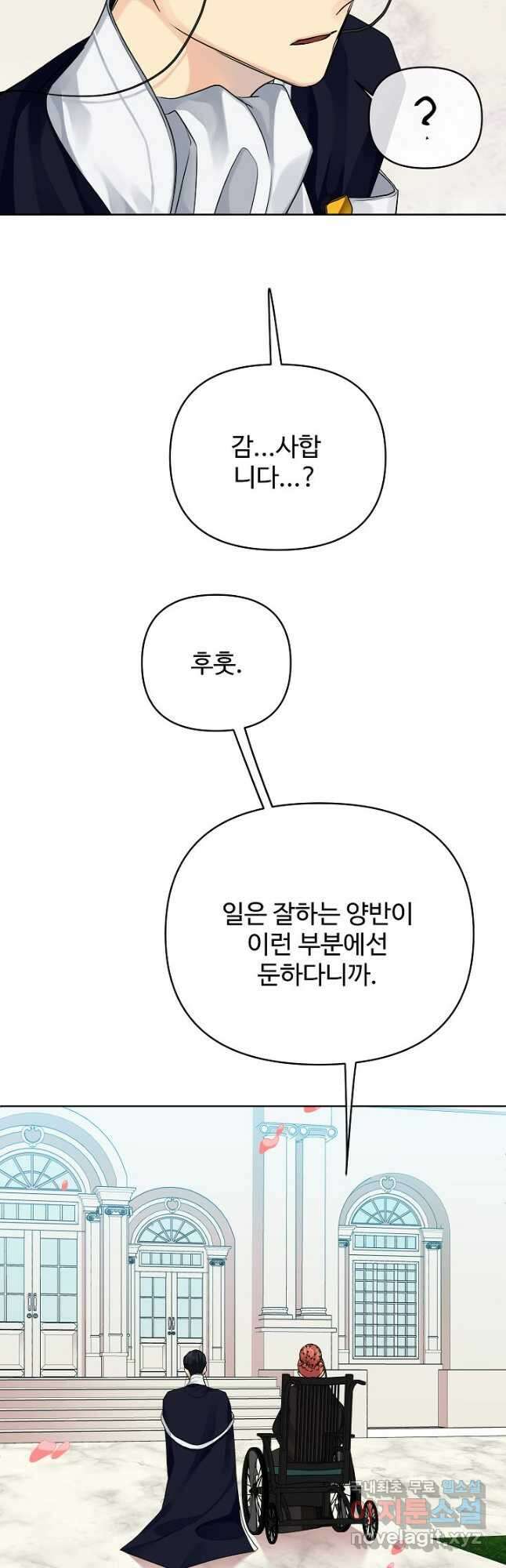 킹스메이커 ~Triple Crown~ 3부 6화 42