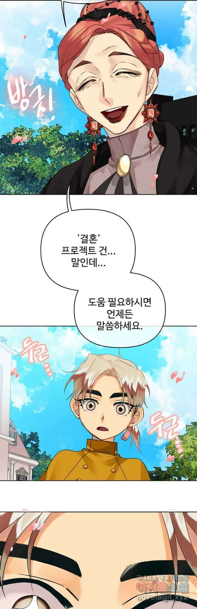킹스메이커 ~Triple Crown~ 3부 6화 44