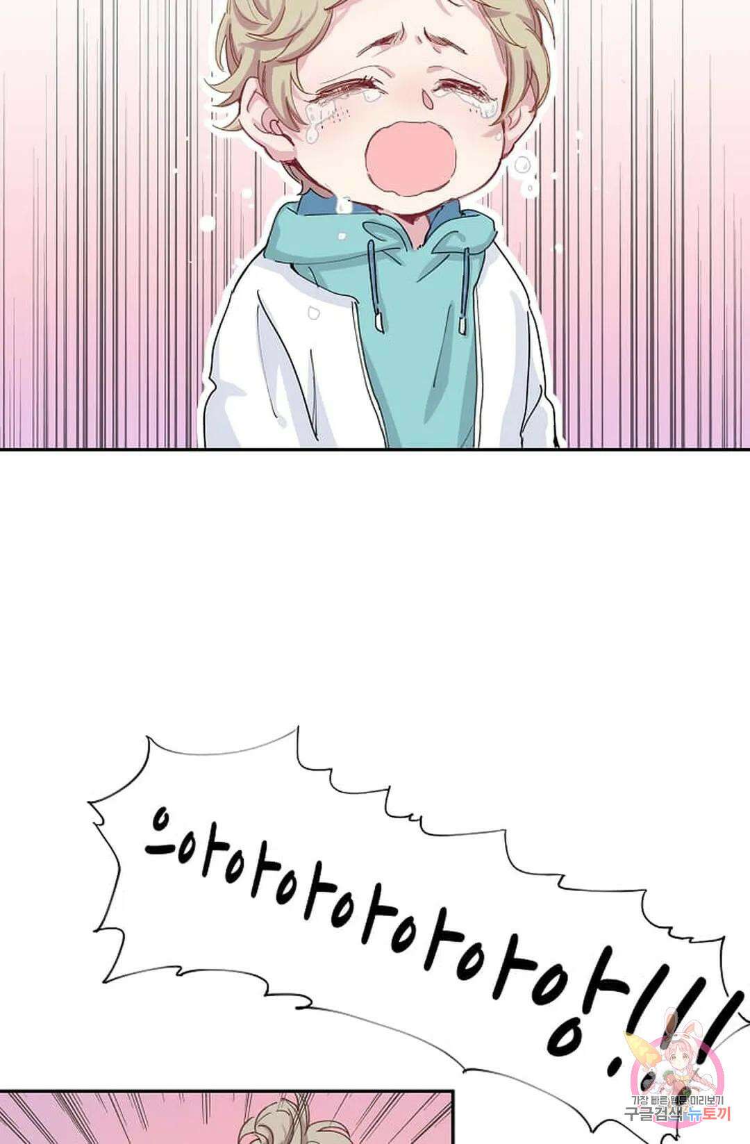 베이비가 생겼어요 6화 2