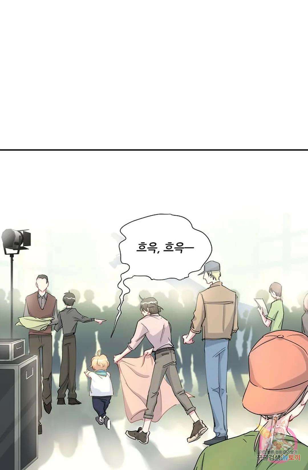 베이비가 생겼어요 6화 9