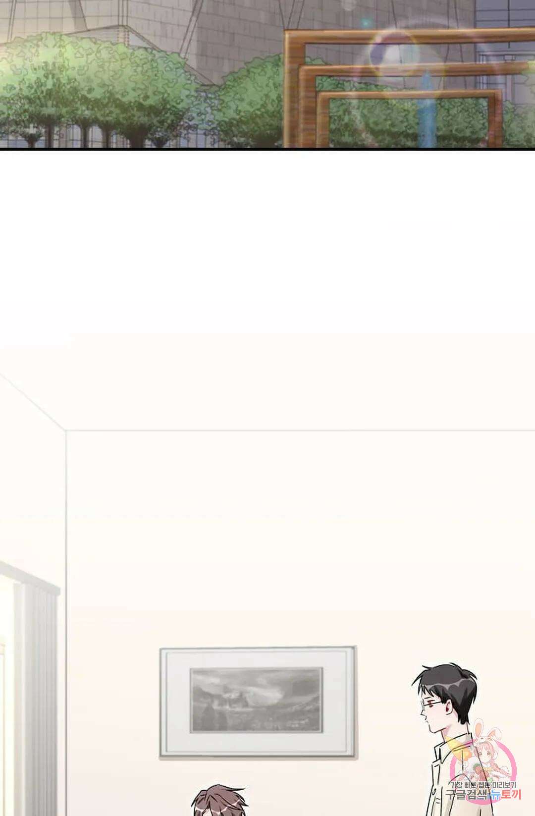 베이비가 생겼어요 16화 3