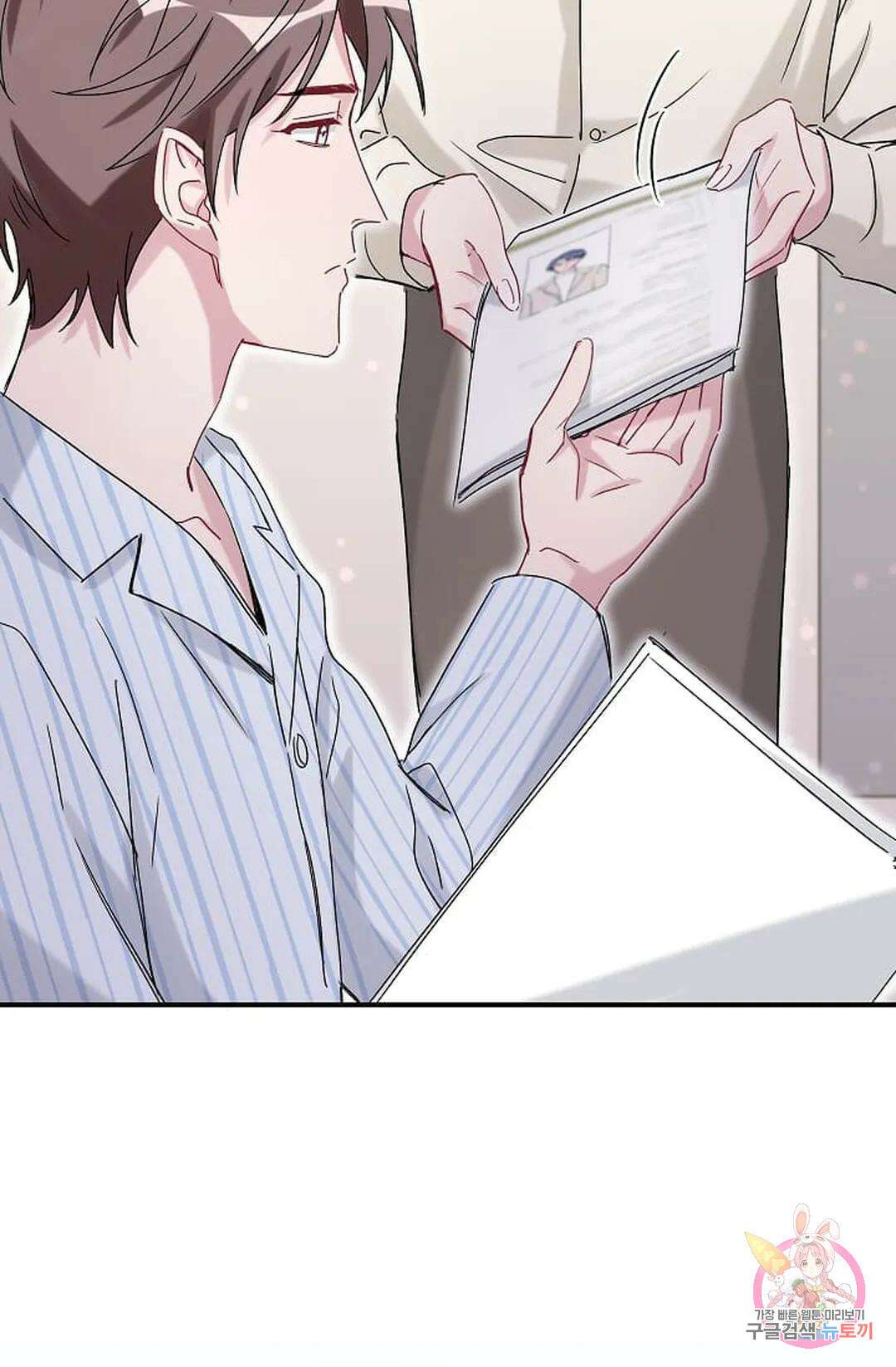 베이비가 생겼어요 16화 6