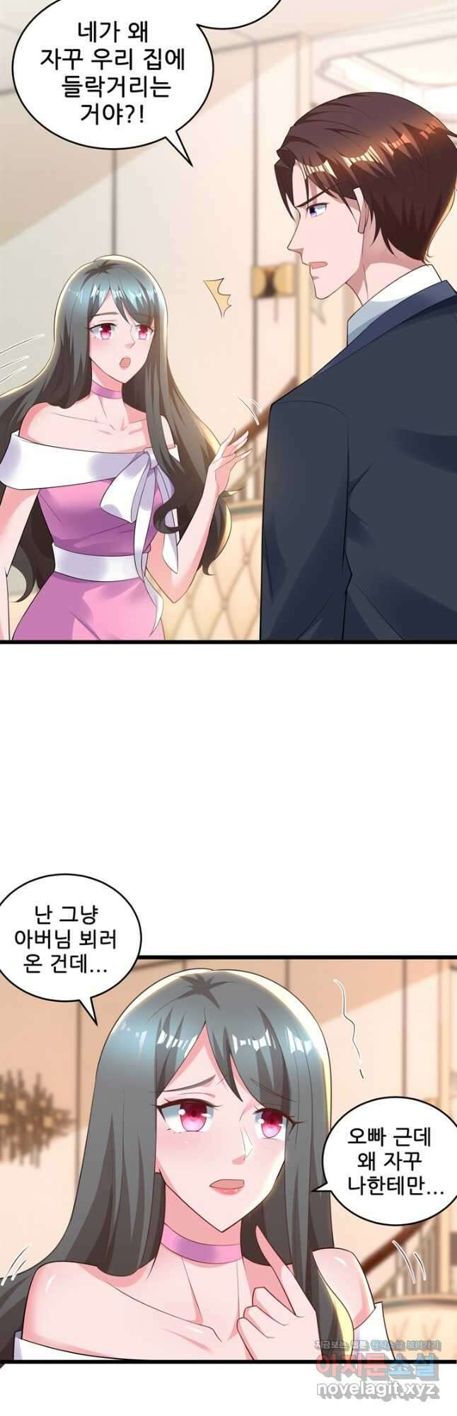 대표님 꼭 안아주세요 194화 3
