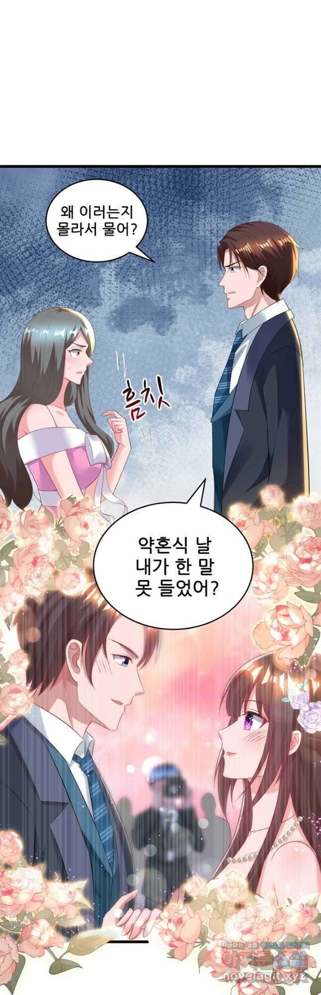 대표님 꼭 안아주세요 194화 4
