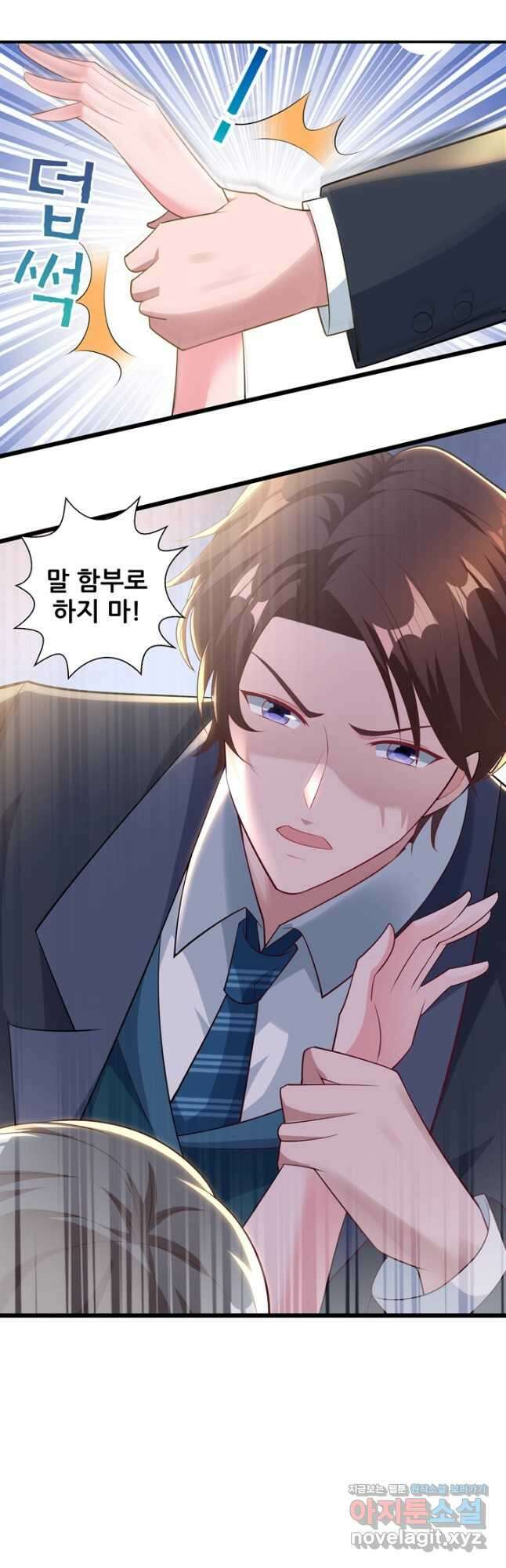 대표님 꼭 안아주세요 194화 6