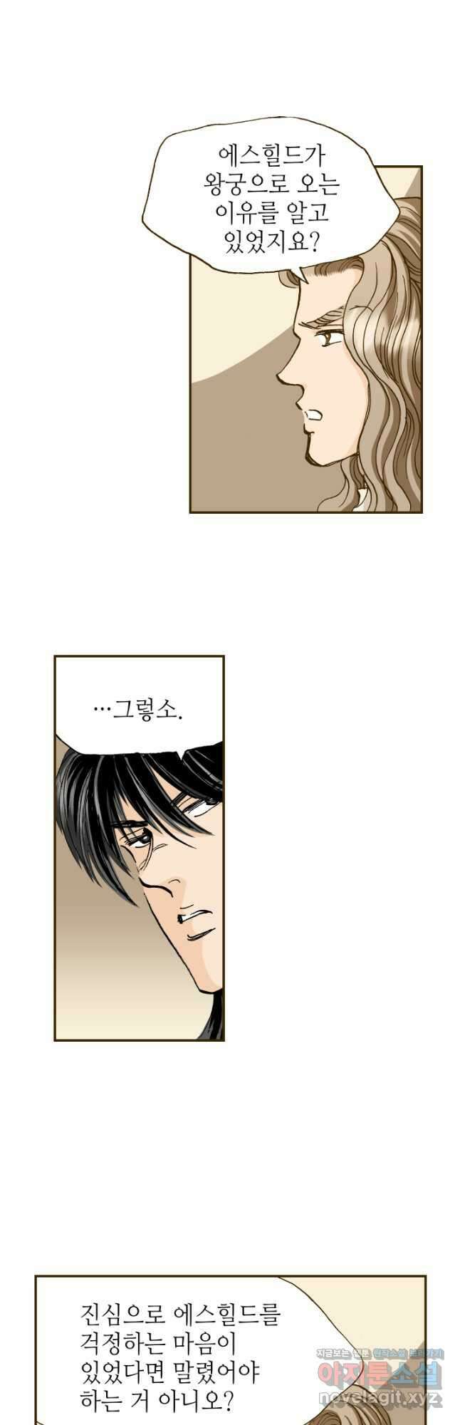 프린세스_150화 8