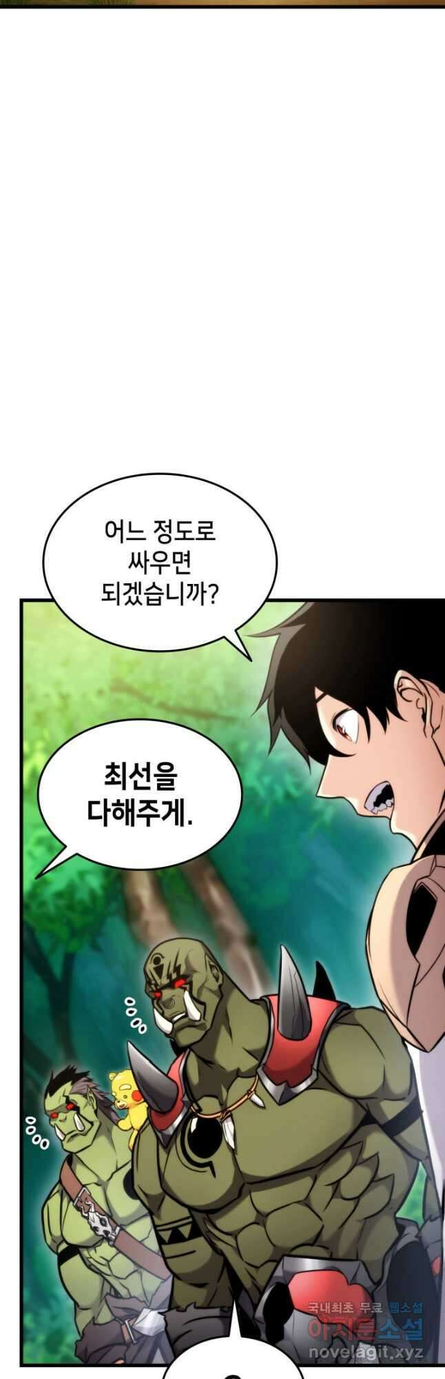 랭커의 귀환 99화 3
