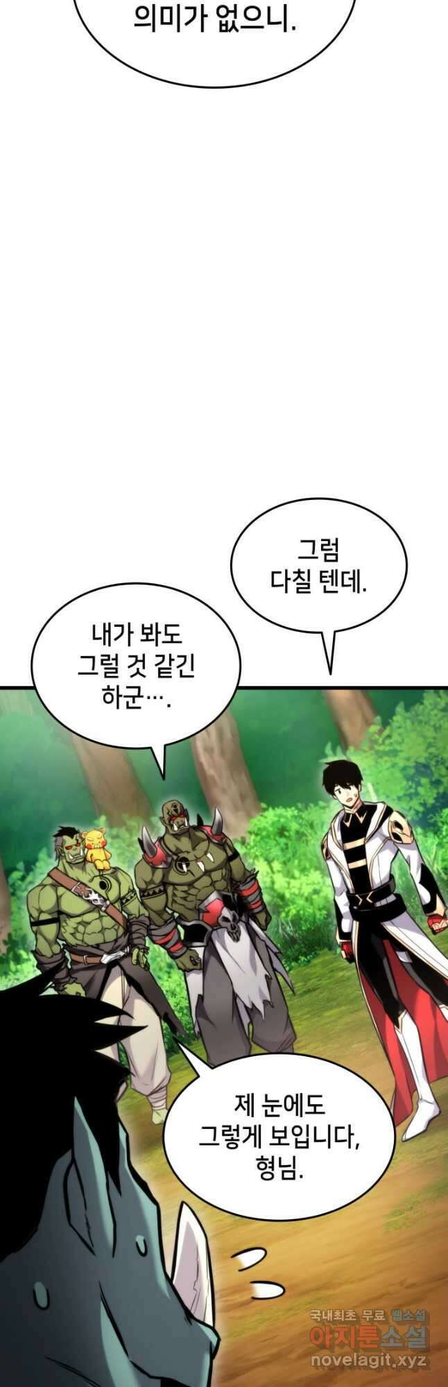 랭커의 귀환 99화 5