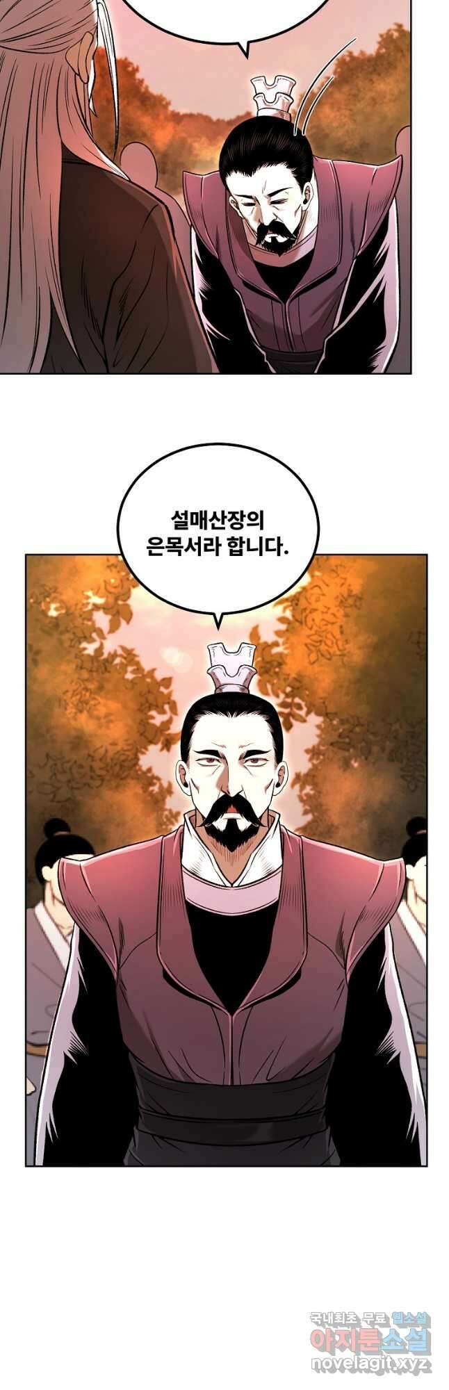 마인화산 49화 2
