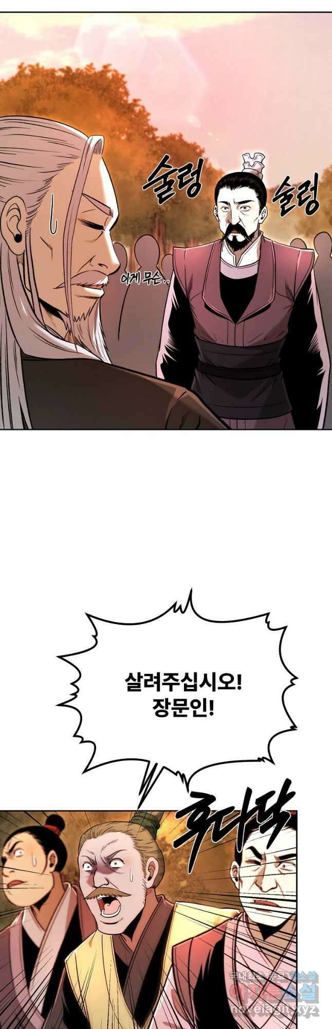 마인화산 49화 3