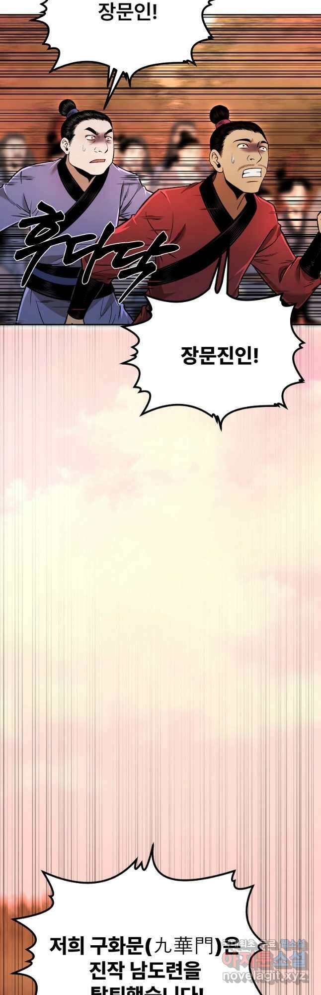 마인화산 49화 5