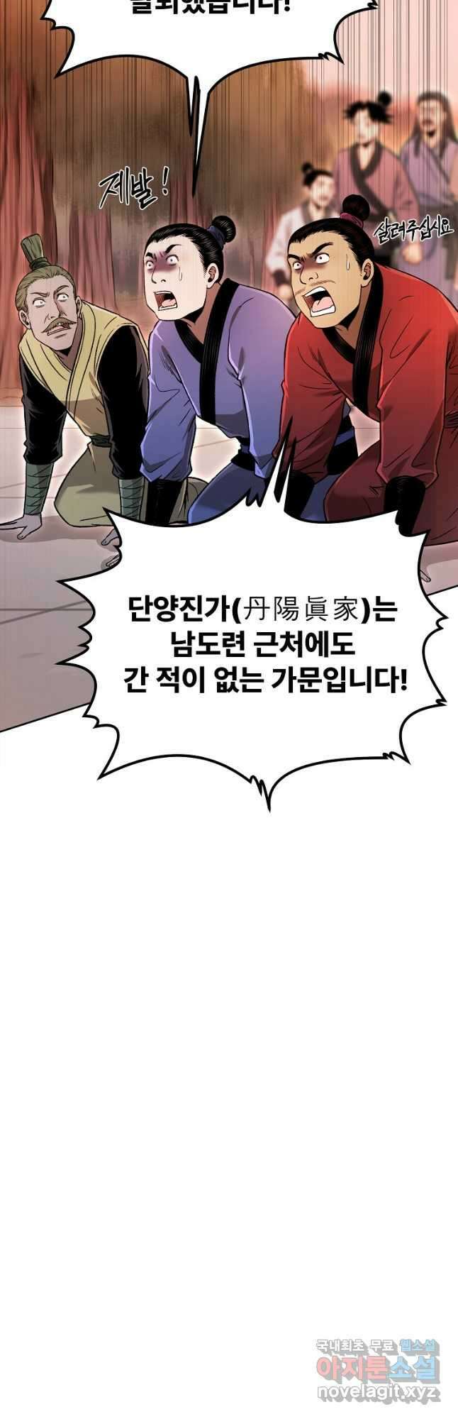 마인화산 49화 6