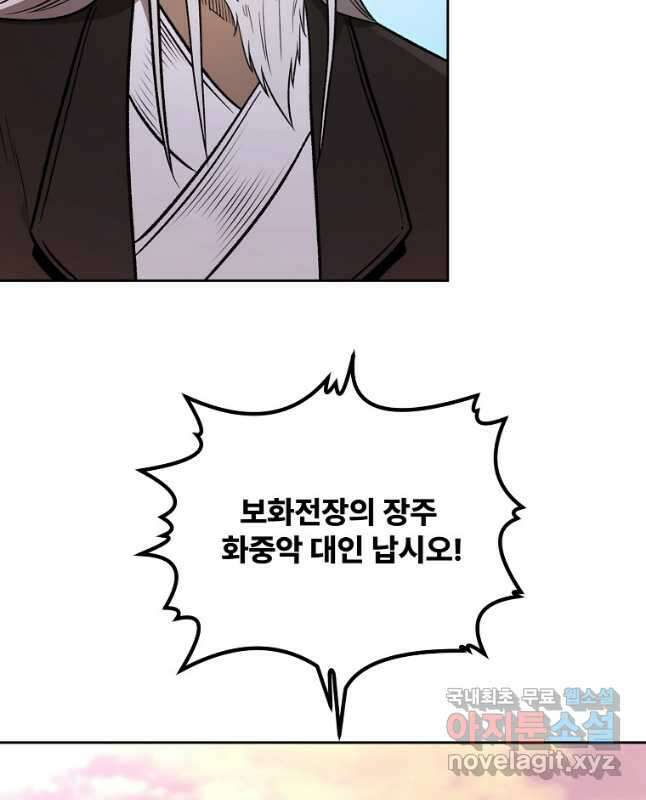 마인화산 49화 15