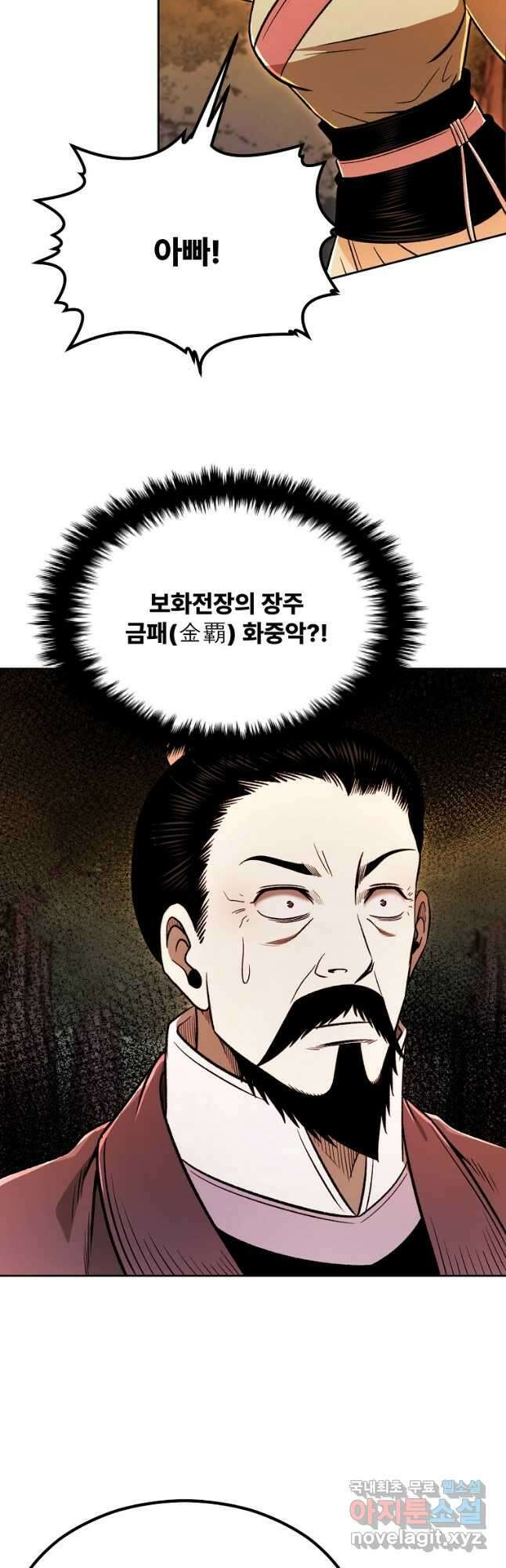 마인화산 49화 17