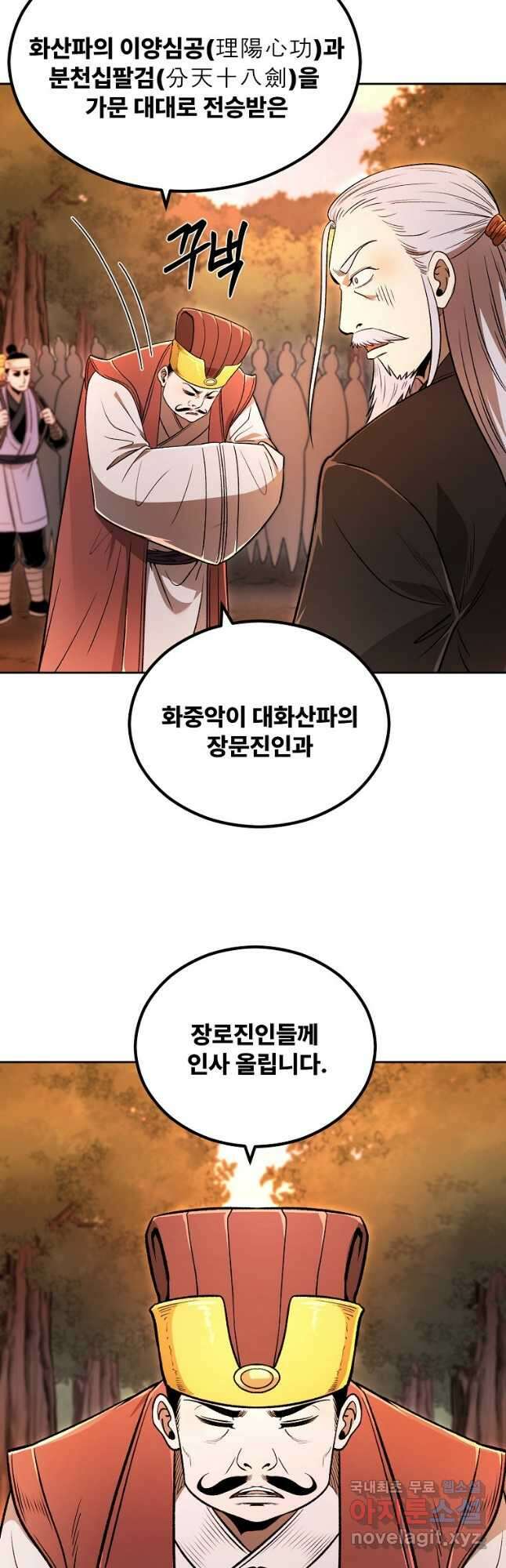 마인화산 49화 18