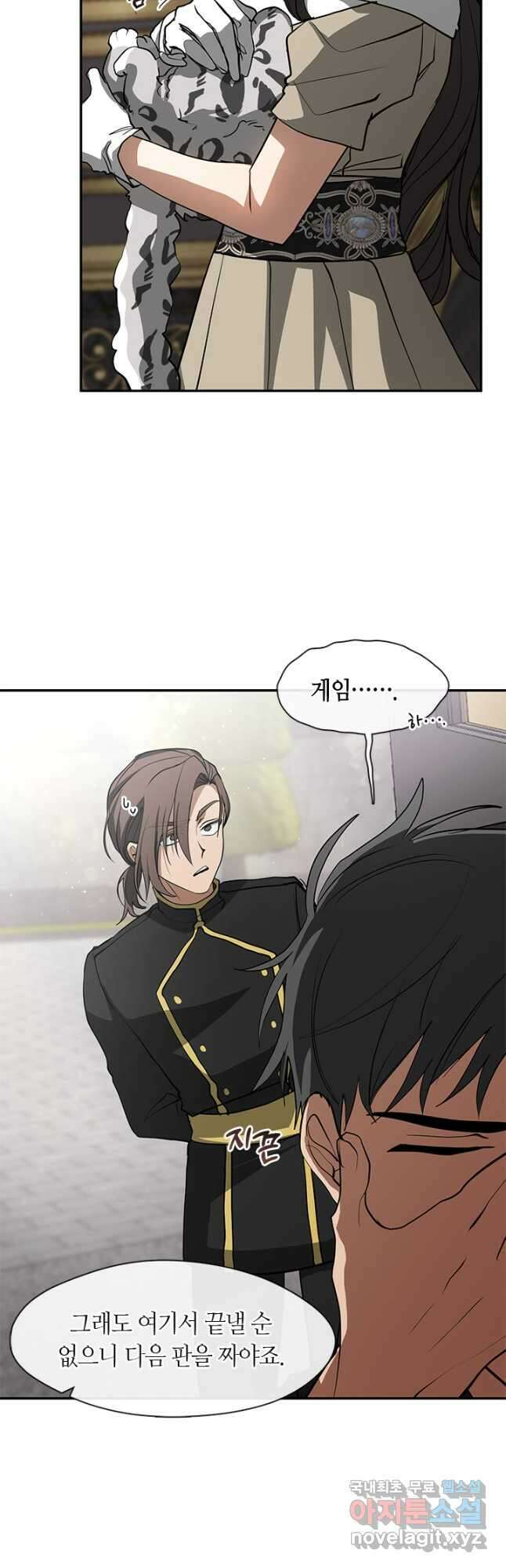 흑막을 버리는 데 실패했다 63화 4