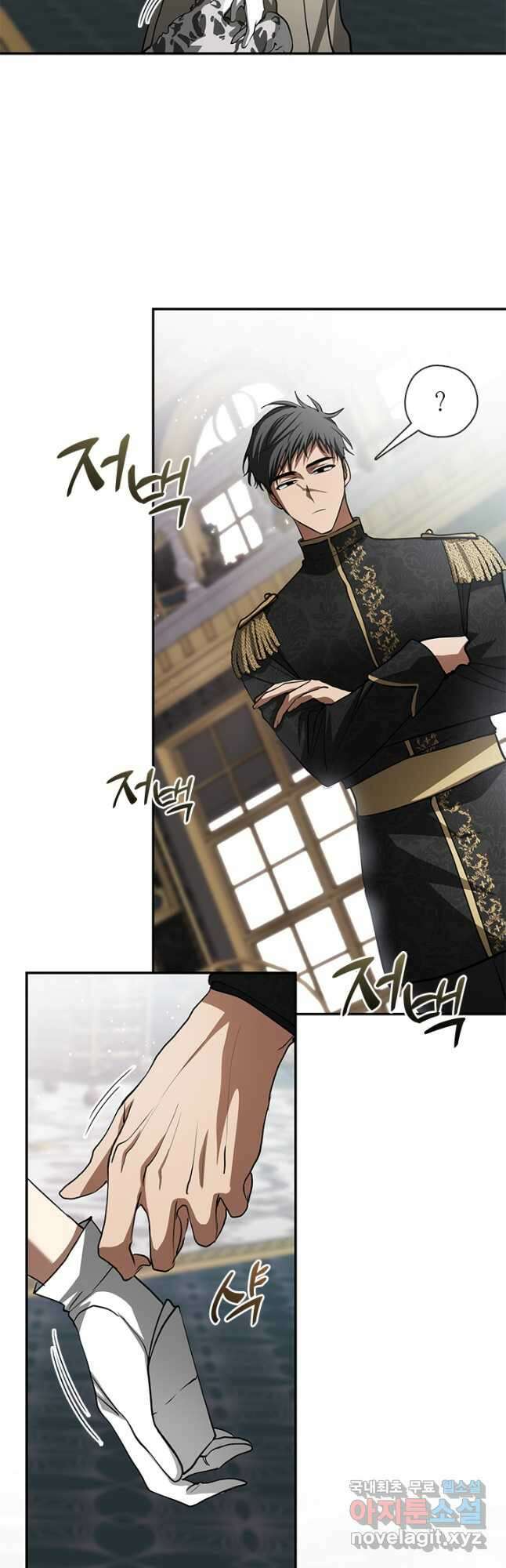 흑막을 버리는 데 실패했다 63화 7