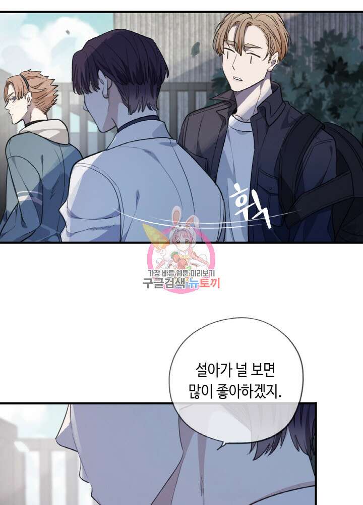 제로 : 아포칼립스의 회귀자 41화 1