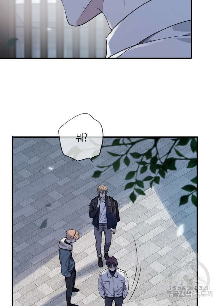 제로 : 아포칼립스의 회귀자 41화 2