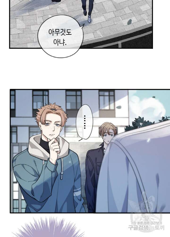제로 : 아포칼립스의 회귀자 41화 3