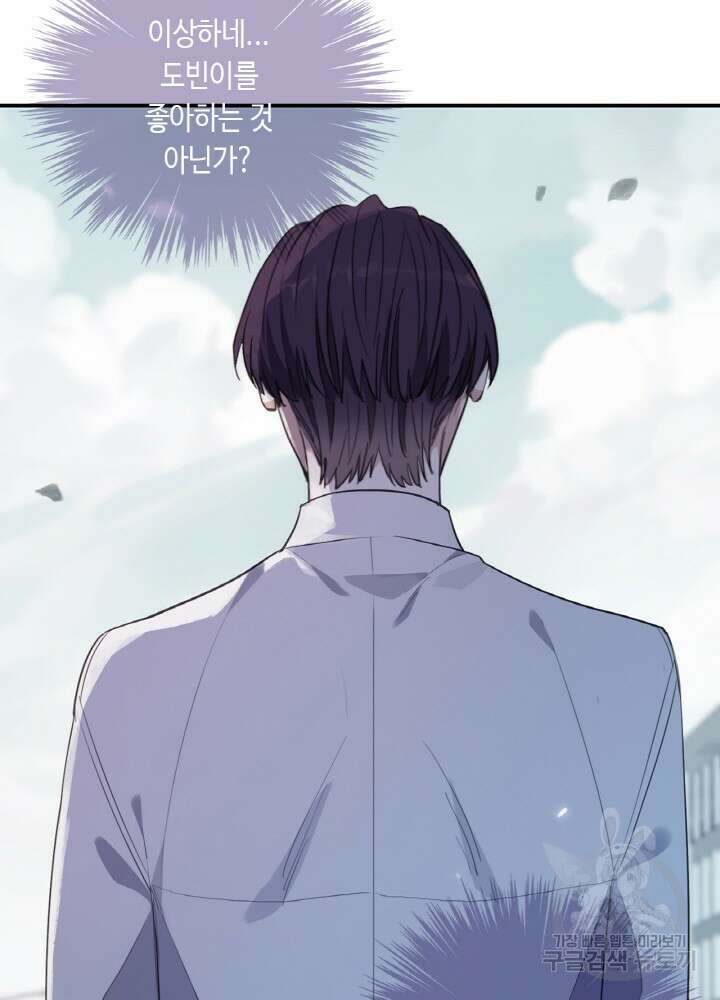 제로 : 아포칼립스의 회귀자 41화 4