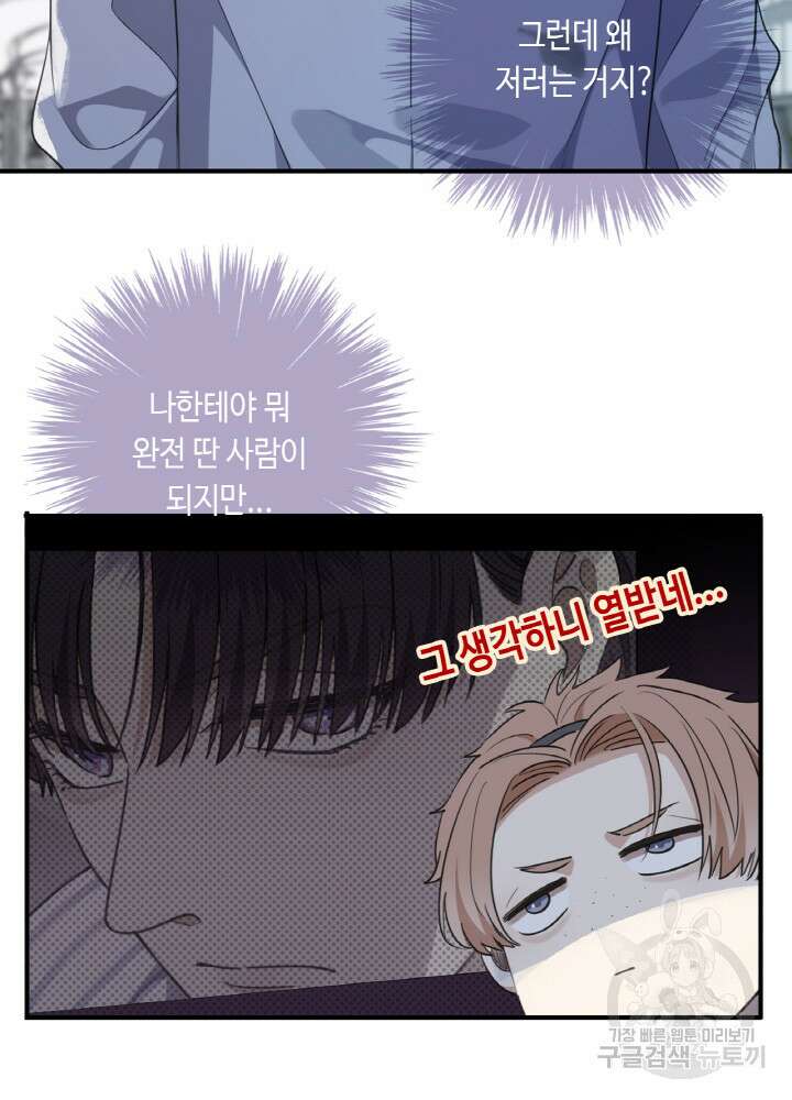 제로 : 아포칼립스의 회귀자 41화 5