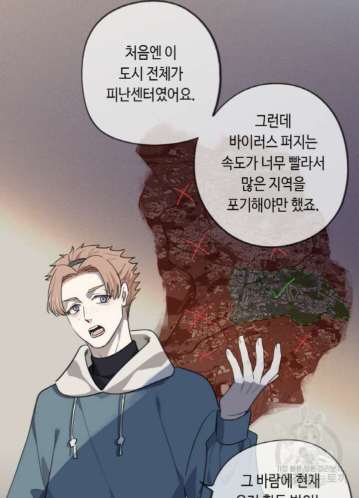 제로 : 아포칼립스의 회귀자 41화 11