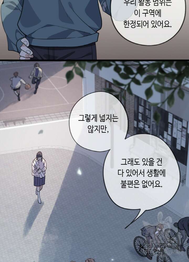 제로 : 아포칼립스의 회귀자 41화 12
