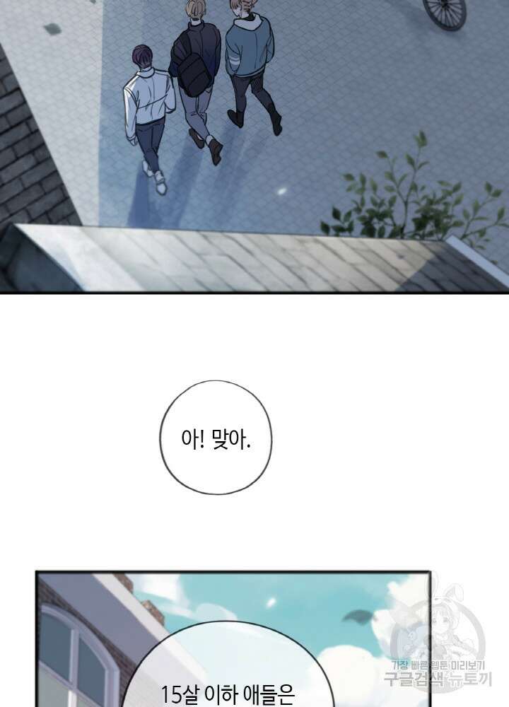 제로 : 아포칼립스의 회귀자 41화 13
