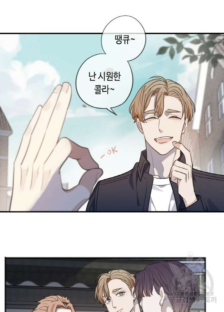 제로 : 아포칼립스의 회귀자 41화 18