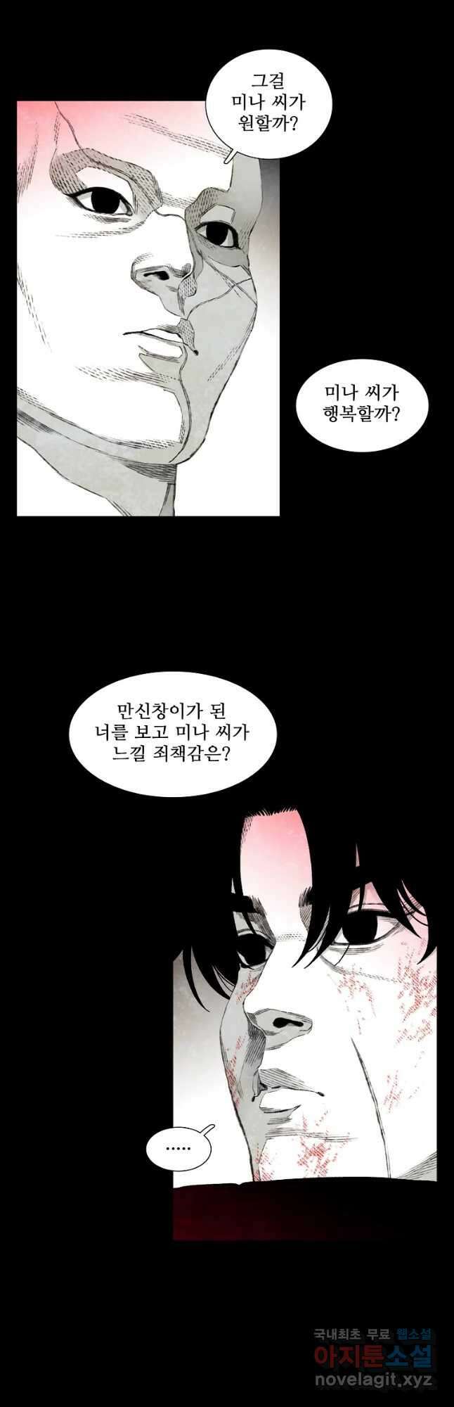 구원 97화 9