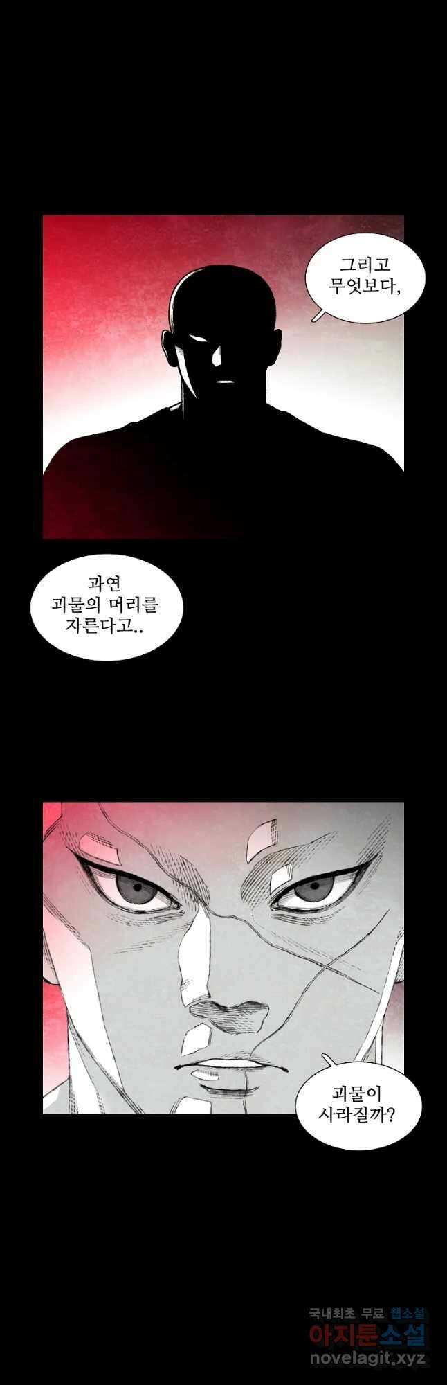 구원 97화 10