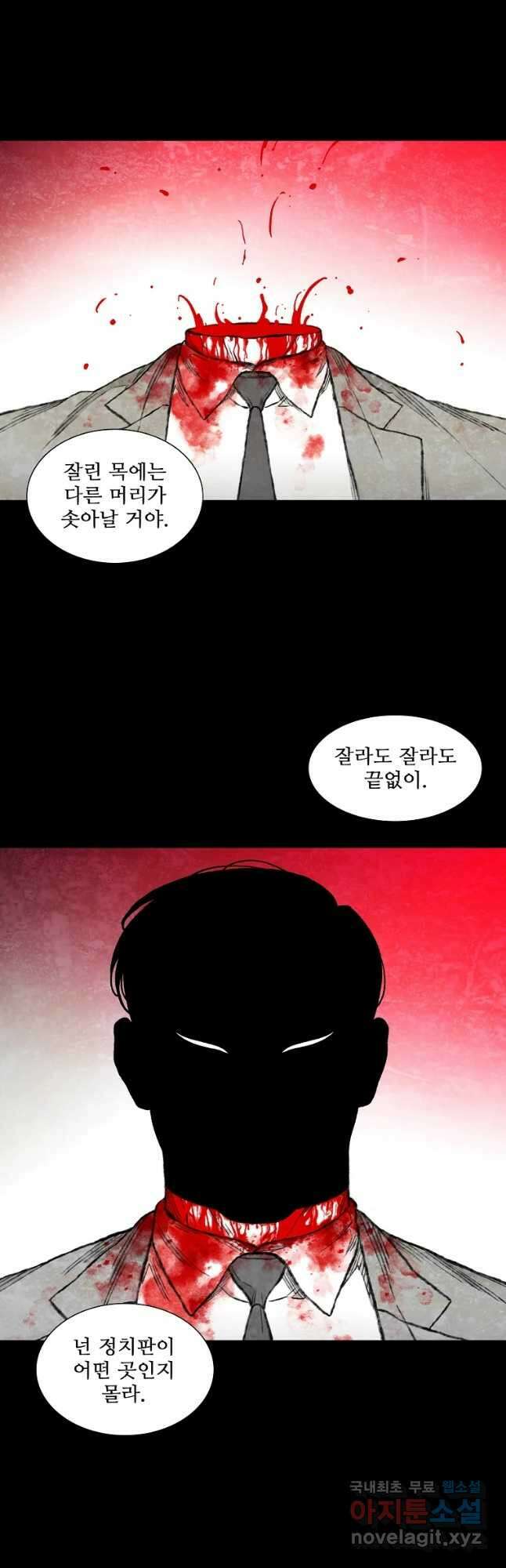 구원 97화 11