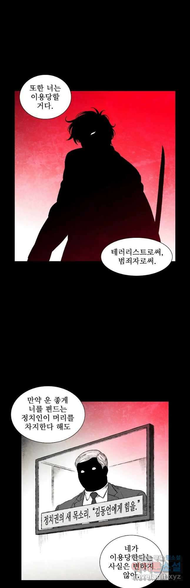 구원 97화 12