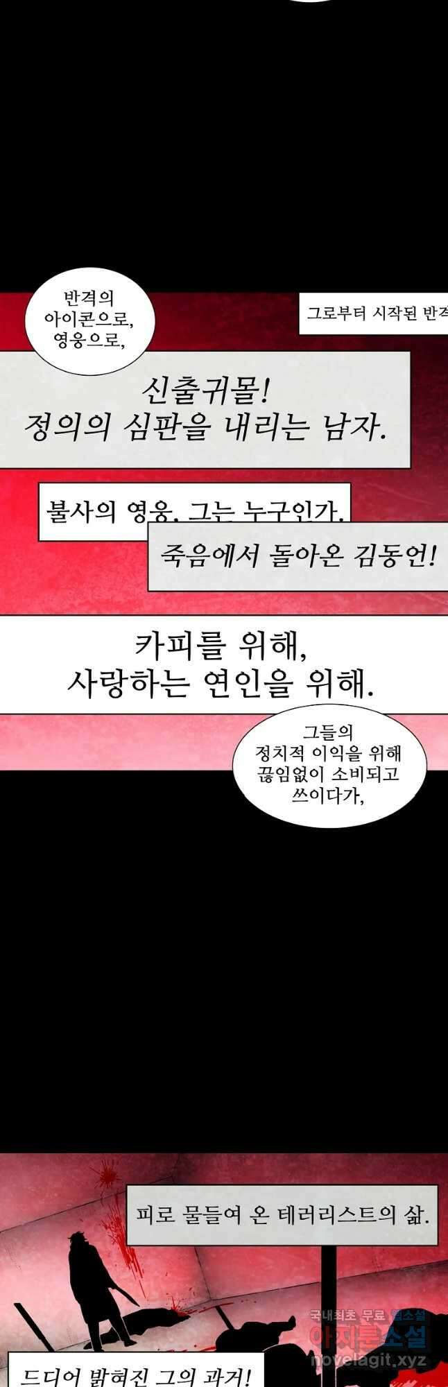 구원 97화 13