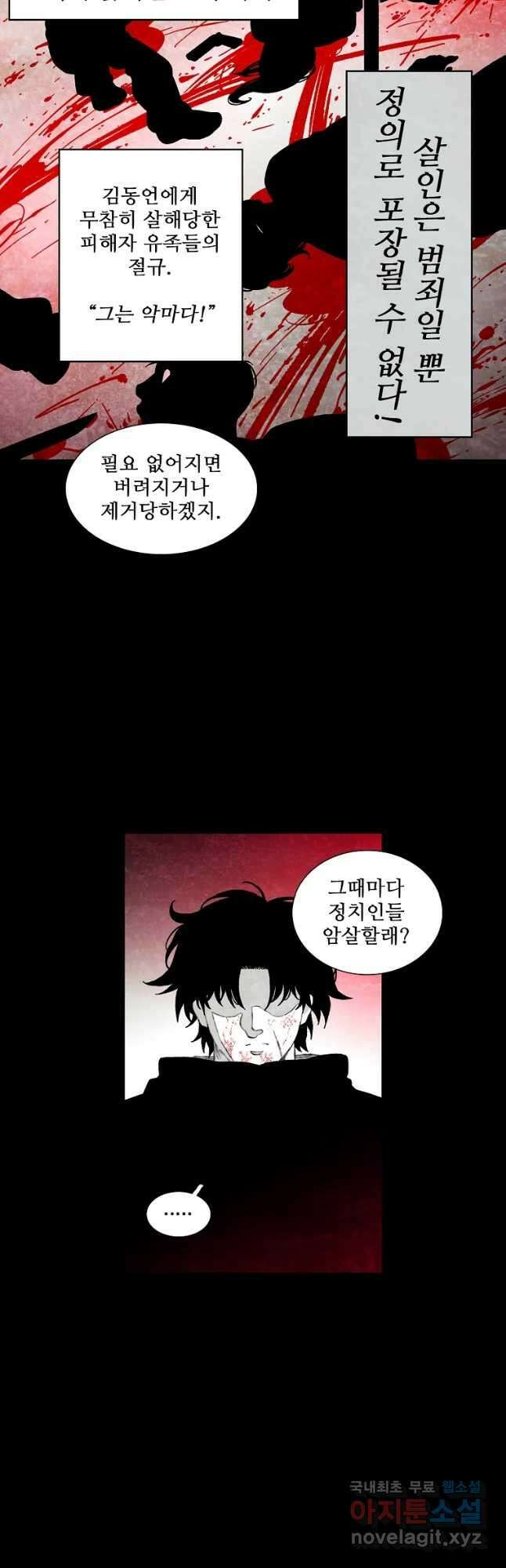 구원 97화 14
