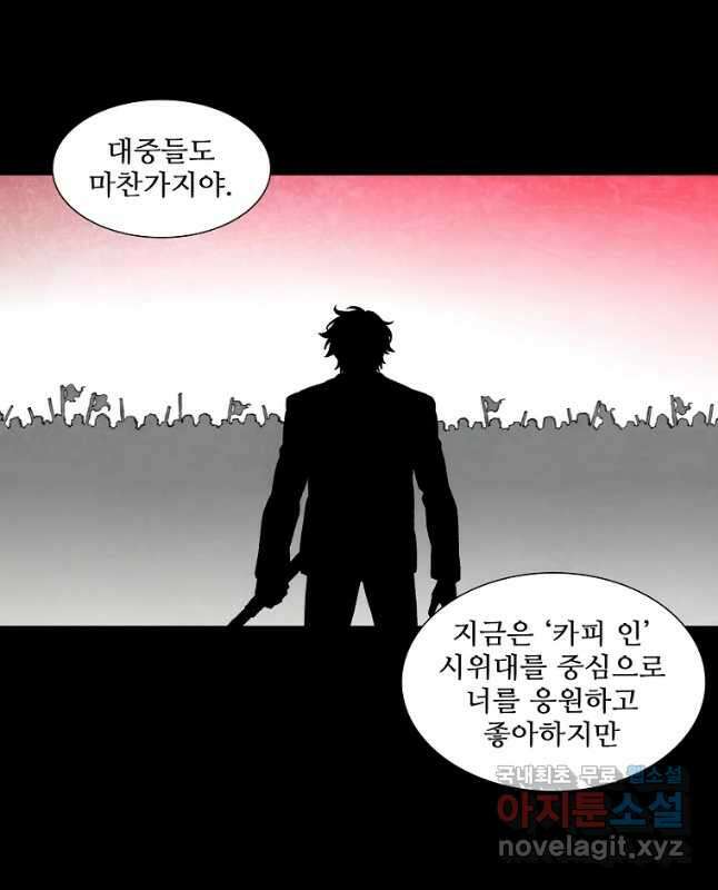 구원 97화 15