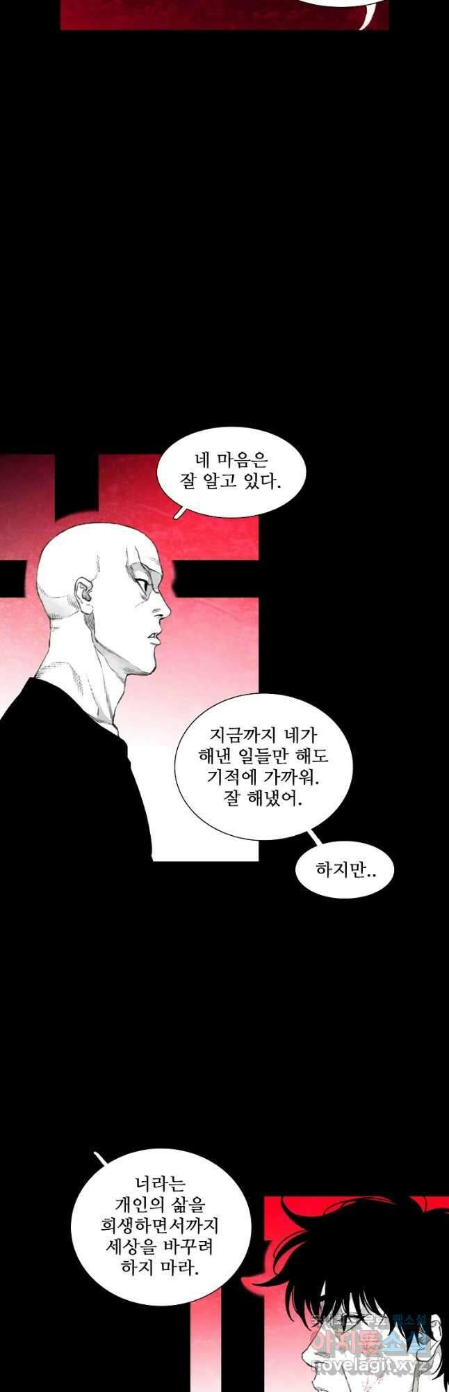 구원 97화 17