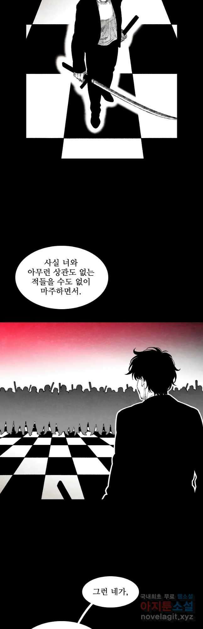 구원 97화 20