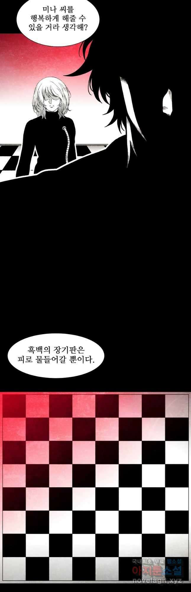 구원 97화 21