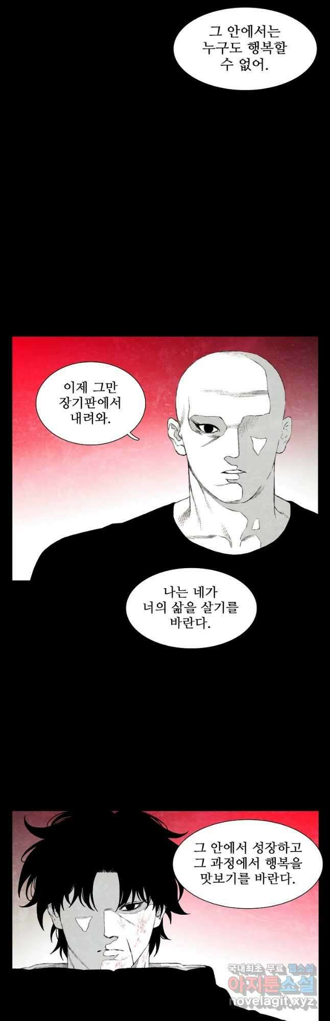 구원 97화 22