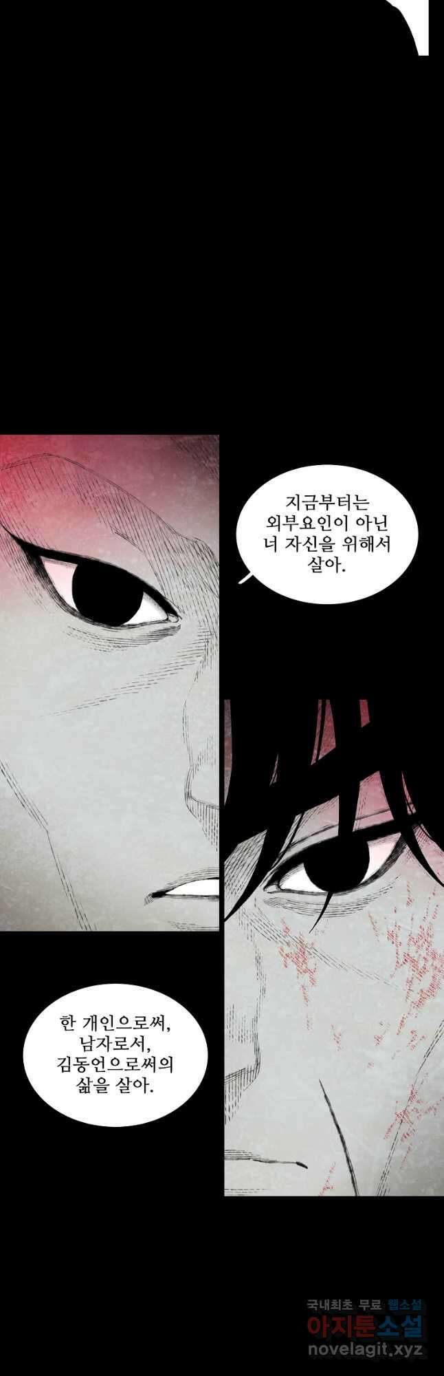 구원 97화 23