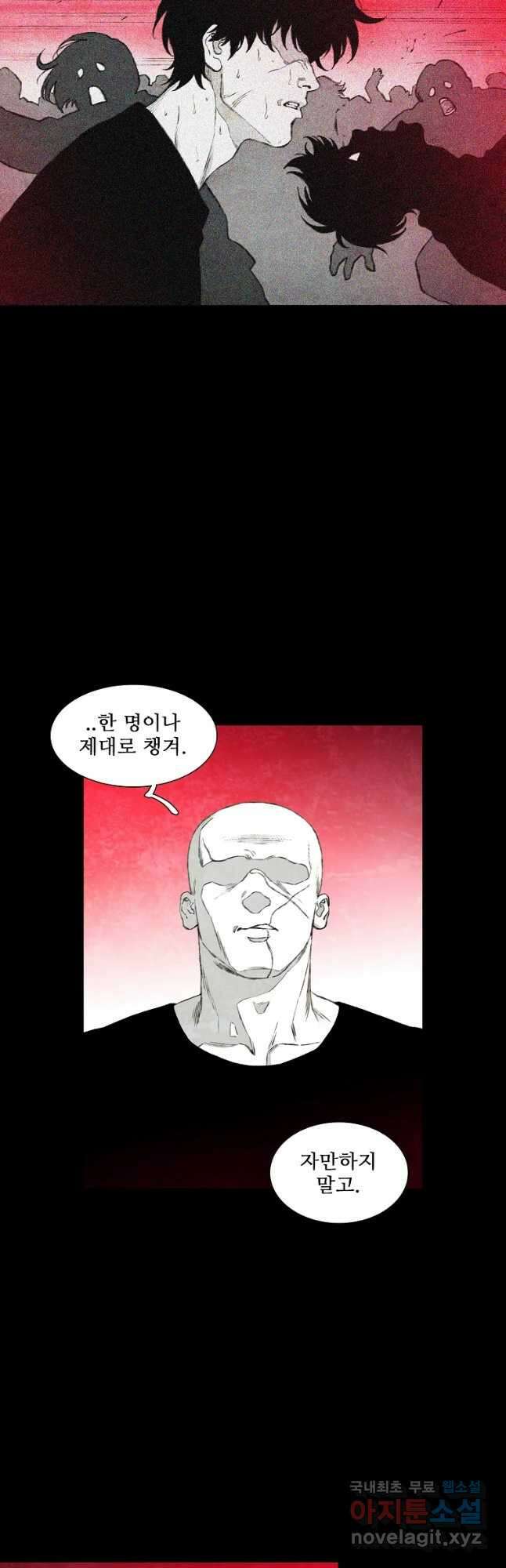 구원 97화 32