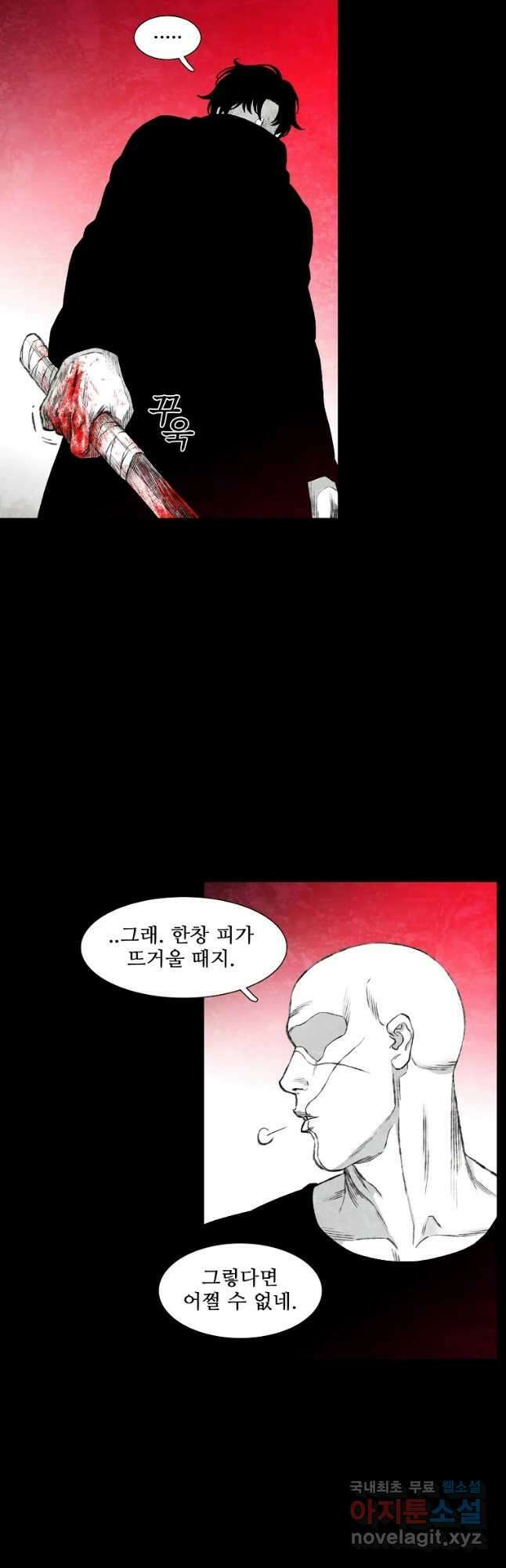 구원 97화 33