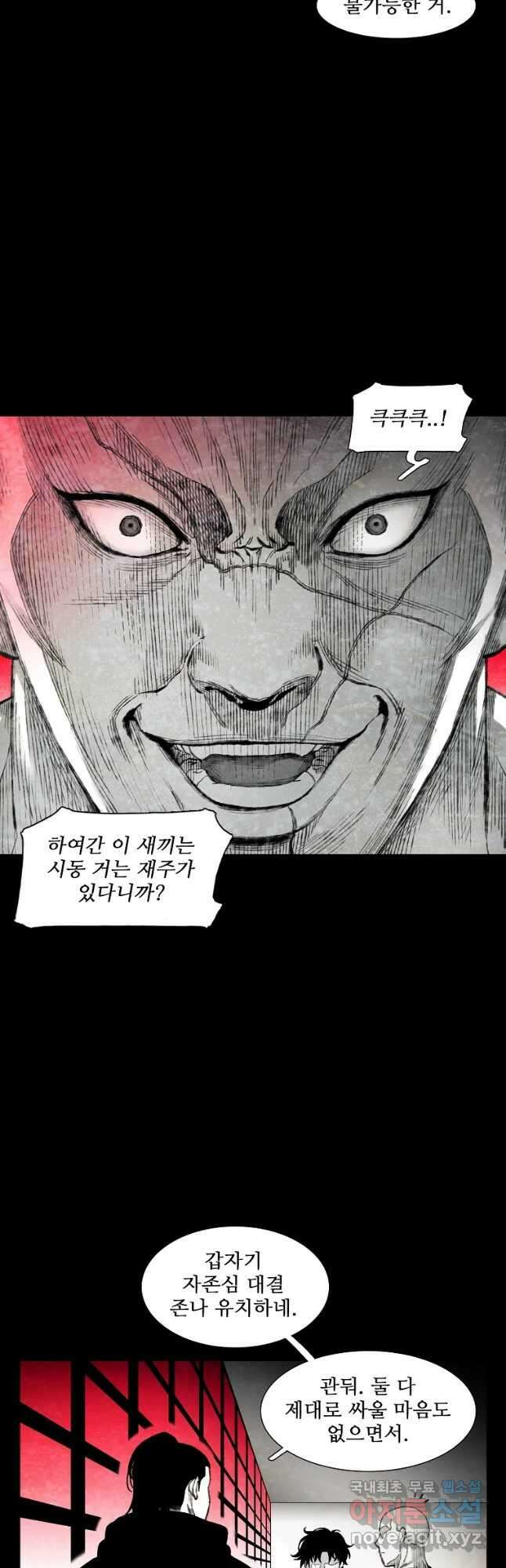 구원 97화 35