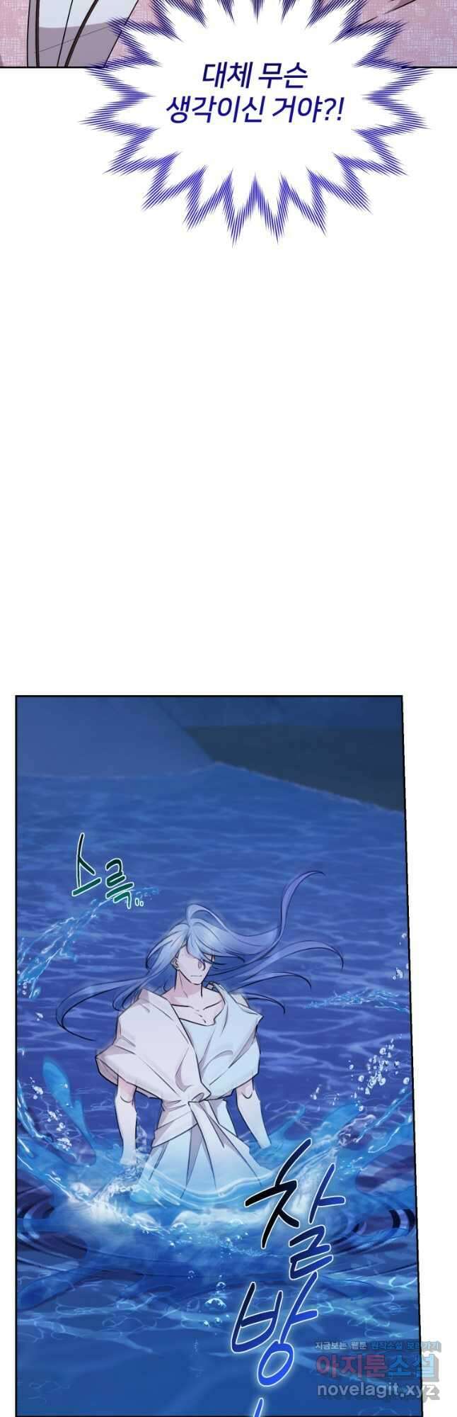 정령왕의 딸 141화 6